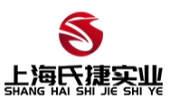 上海氏捷实业有限公司